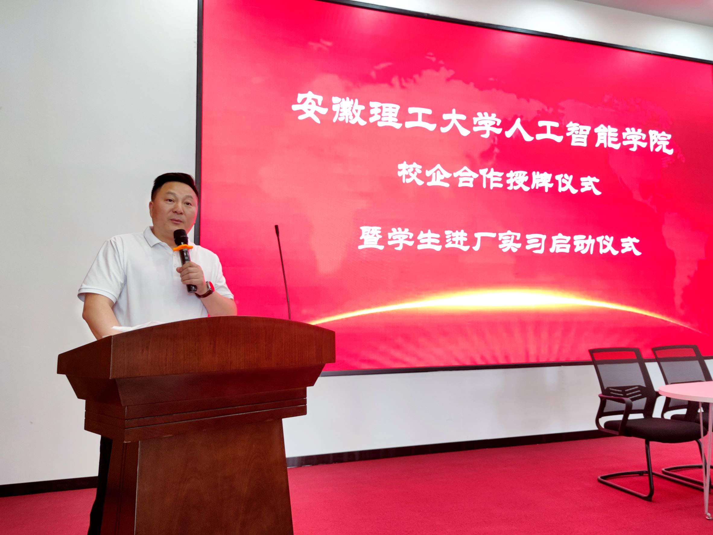 安理大人工智能学院授牌仪式在尊龙中国举行