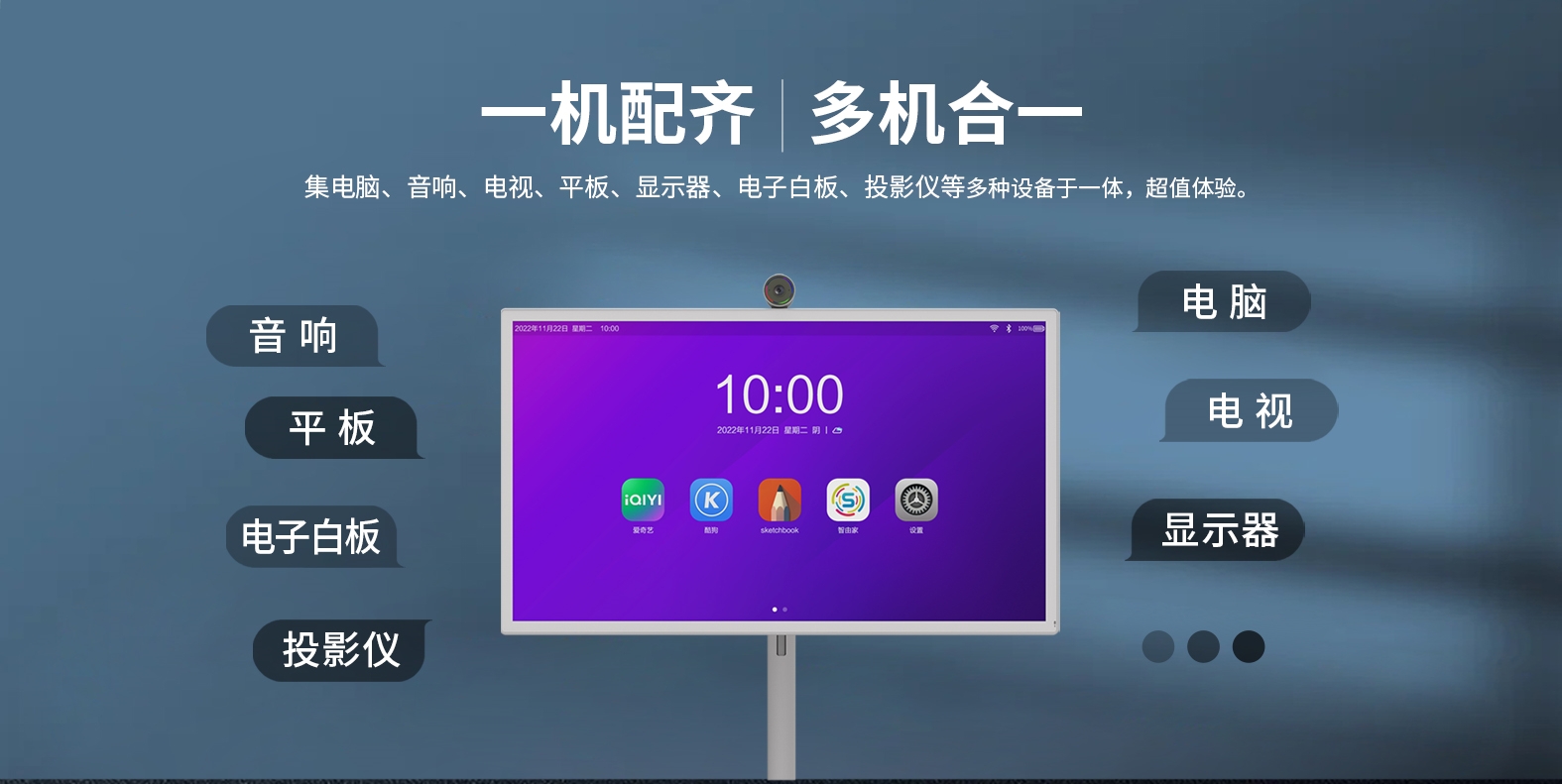【展品抢先看】一机N用，多场景融合，尊龙中国科技智由屏亮相ISVE