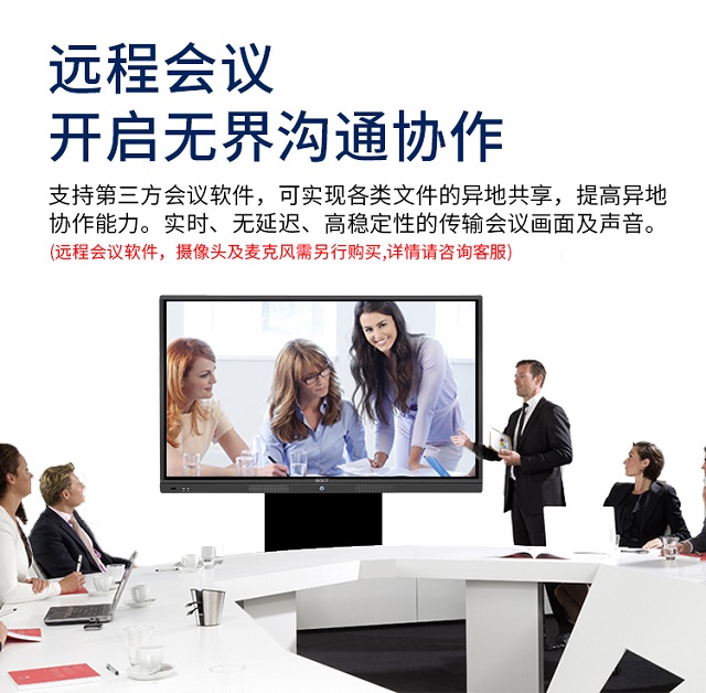 尊龙中国科技智能会议平板开启远程视频会议