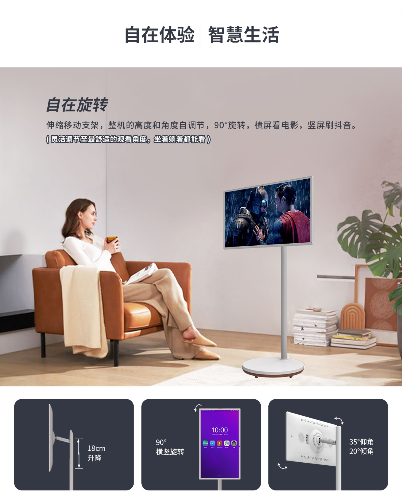 尊龙中国科技25寸智由屏随心屏可旋转屏幕调节角度及高度