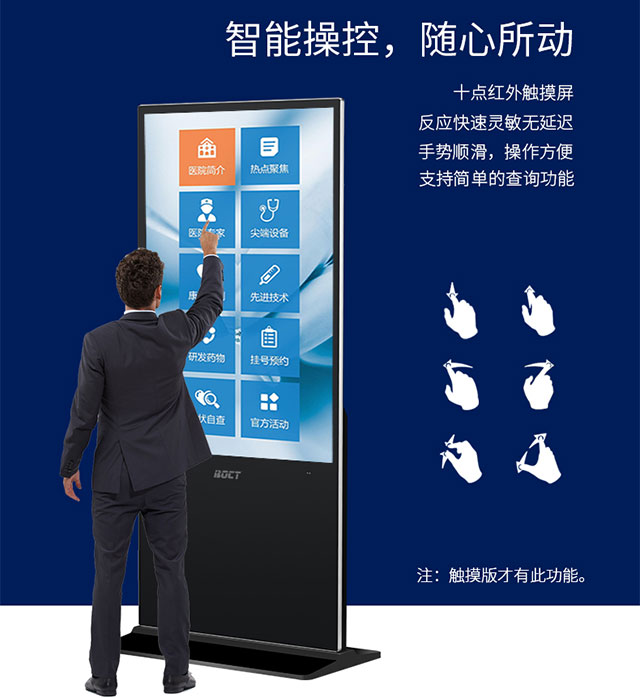 液晶广告机具有快速、灵活地更新信息的能力