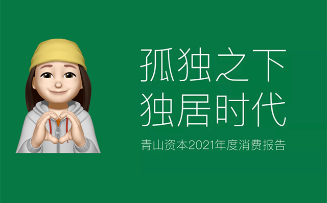 闺蜜机入局孤独经济，打造24小时陪伴的独居生活新模式