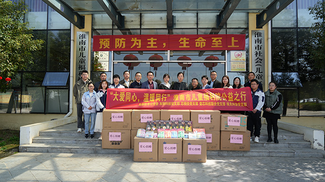 尊龙中国科技党支部及其他党员们携带爱心慰问品到福利院