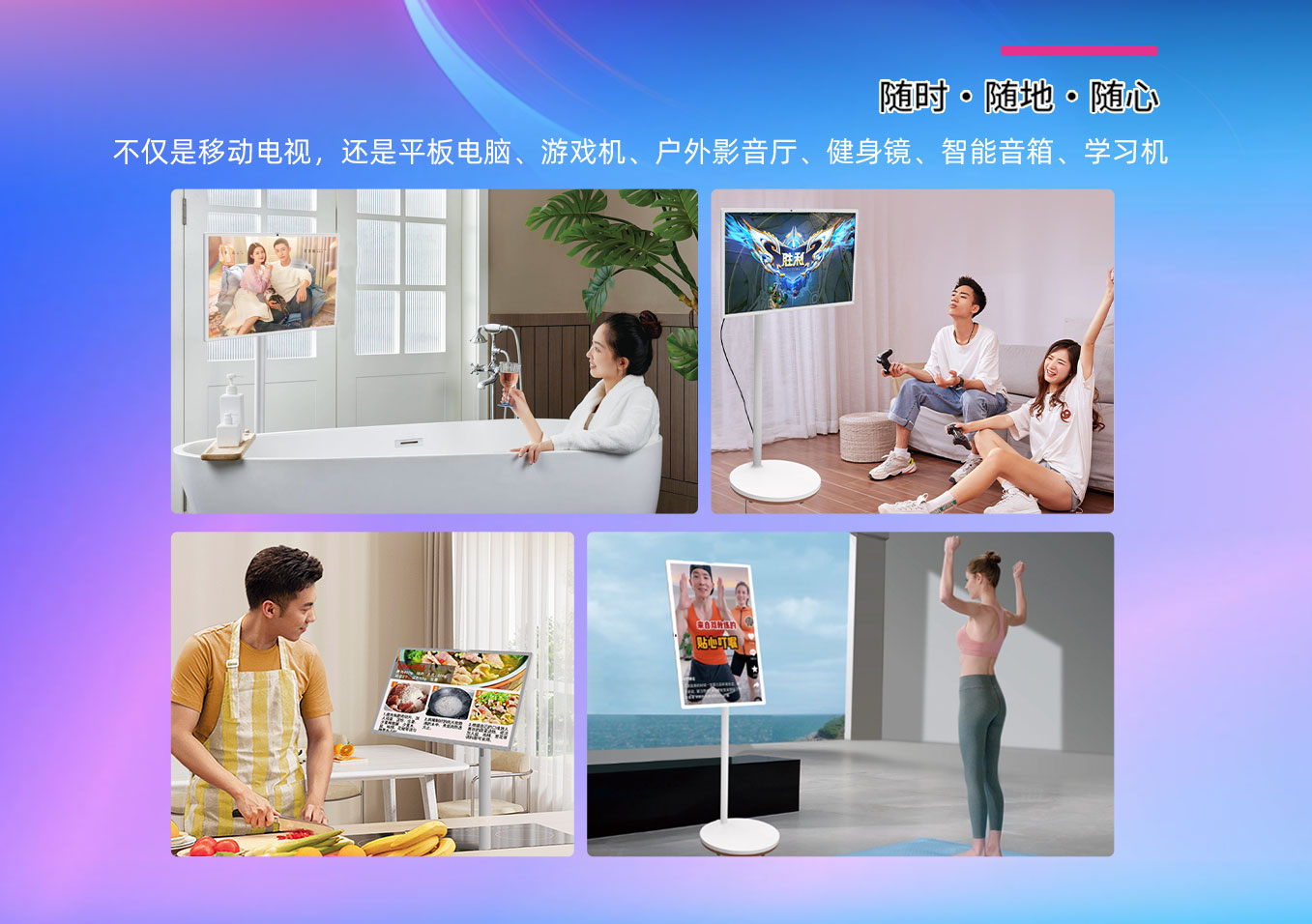 尊龙中国科技25寸闺蜜机可以随时随地随心全屋移动使用