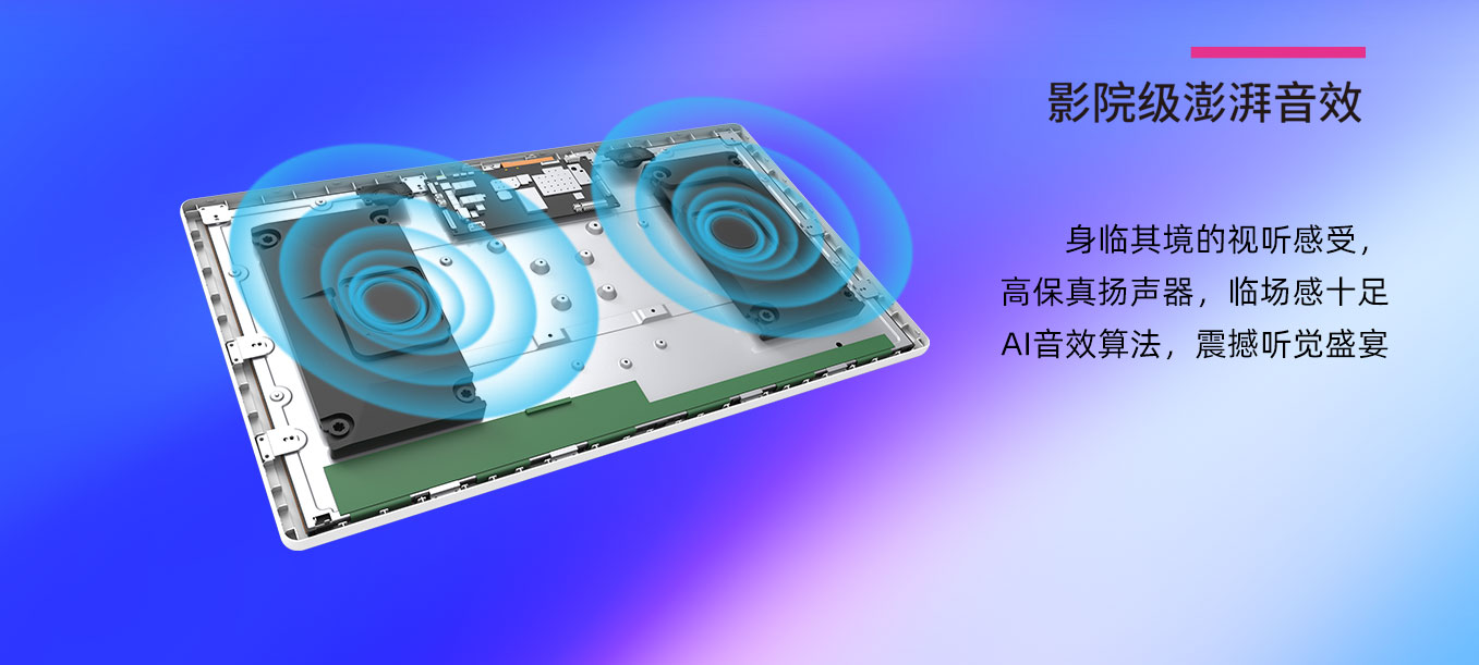 尊龙中国科技25寸闺蜜机拥有立体高保真音效