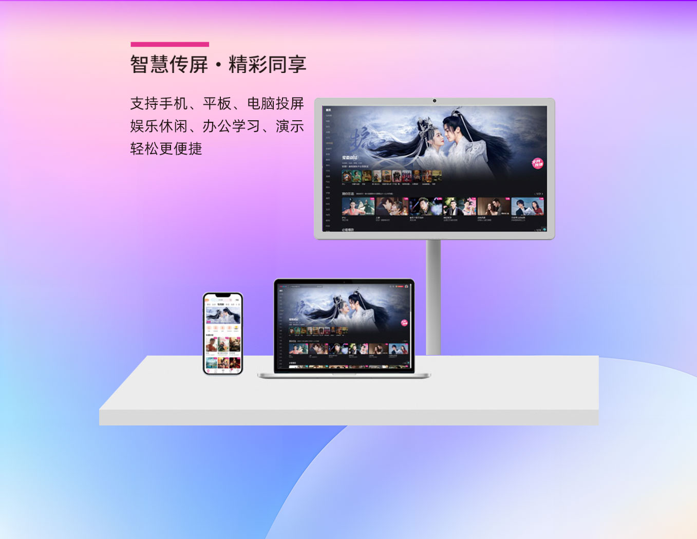 尊龙中国科技25寸闺蜜机支持手机平板电脑投屏