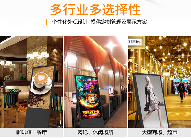 可折叠收纳的电子水牌液晶广告机：轻盈、智能、高效