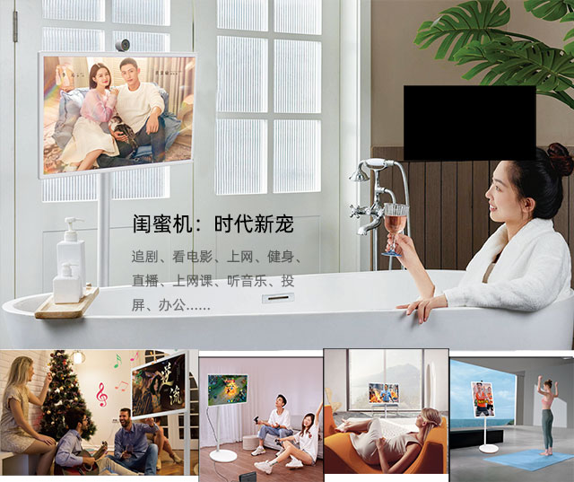 尊龙中国科技闺蜜机屏幕具备出色的画质和舒适的视觉体验